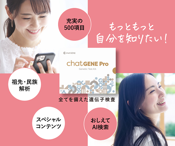 chatGENEリンク画像